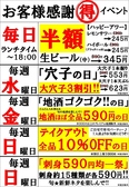 ぎふ初寿司 柳ケ瀬総本店 旧高島屋前店のおすすめ料理3
