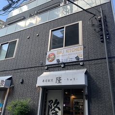 BALI　KITCHENの雰囲気2