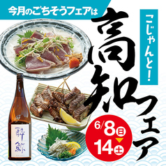 志な乃亭 野田阪神店のおすすめポイント1