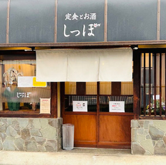 しっぽの写真