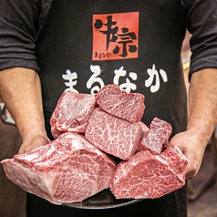 牛宗 まるなか 桃山台店のおすすめポイント1