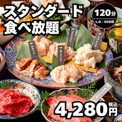 ちからや 横浜鶴屋町店のコース写真