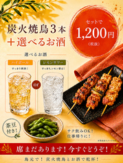 鳥元 上野浅草口店の写真