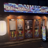居酒屋それゆけ!鶏ヤロー!京都西院店の雰囲気2