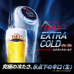 氷点下のアサヒスーパードライ EXTRA GOLD