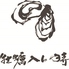 品川 牡蠣入レ時のロゴ