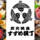 鶏焼肉と鍋 すずめ横丁 名古屋駅店の画像