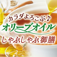 温野菜 倉吉店のコース写真