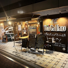 トン・ガリアーノ 勝川駅前店の写真