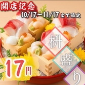 【個室居酒屋】海鮮・地鶏・炭火焼鳥・創作和食　木村菴～きむらあん～　本厚木店の写真
