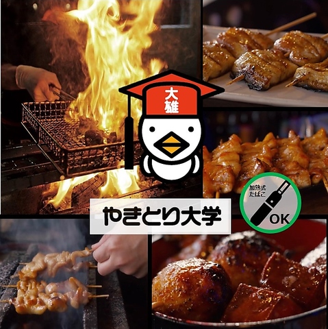 焼鳥の名店「やきとり大学」の宮崎地鶏風網焼き専門店がNEW OPEN！