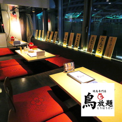 鳥放題 宇都宮オリオン通り店