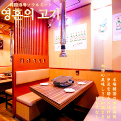 新大久保 サムギョプサル食べ放題　韓国酒場ソウルミートの雰囲気1