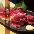 料理メニュー写真&nbsp;馬刺し盛り合わせ