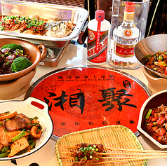池袋湘聚湖南菜館の写真