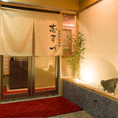 志まづ 博多の写真