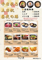 【平日ディナー/土・日・祝日ランチ&ディナー】メニュー
