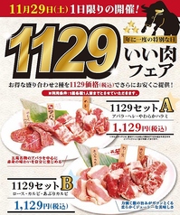 焼肉五苑 玉造店(鶴橋/焼肉・ホルモン)＜ネット予約可