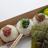 具材たっぷり！ころッと可愛い種類豊富なおむすび