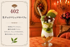 【抹茶】生チョコマシュマロ