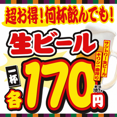 横綱 難波南海通り別館のおすすめ料理3