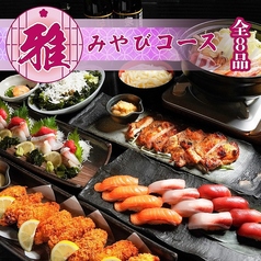まるがまる 高田馬場店のコース写真