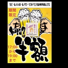 台湾複合料理居酒屋 雅庄の写真