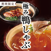 温野菜 豊洲店のおすすめ料理3