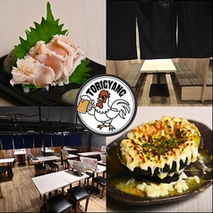 大衆酒場 鶏ギャング 橋本店の特集写真