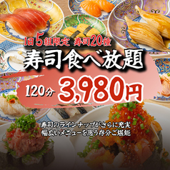 北海 HOKKAI お初天神店のコース写真