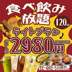 まめたい商店 野方店のコース写真