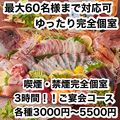 あき屋 四季 川西能勢口駅前店のおすすめ料理1