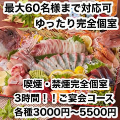 あき屋 四季 川西能勢口駅前店のおすすめ料理1