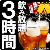 地鶏坊主 四日市駅前店のおすすめ料理2