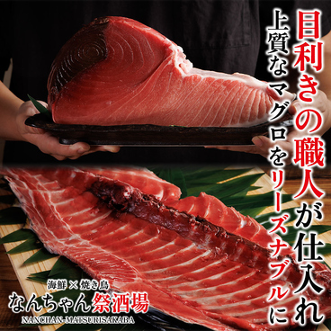 なんちゃん祭酒場 赤羽店のおすすめ料理1
