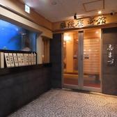 志まづ 博多の写真