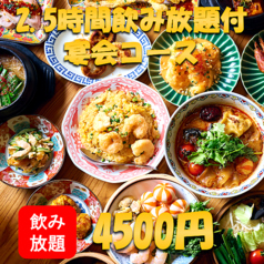 焼売のジョー横浜西口店の特集写真