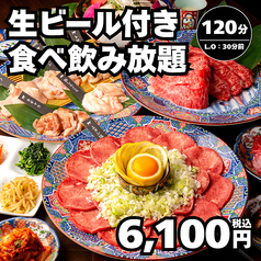 ちからや 横浜鶴屋町店のコース写真