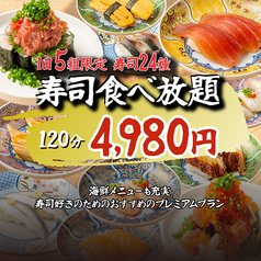 北海 HOKKAI お初天神店のコース写真