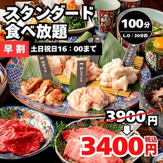 ちからや 金山店のコース写真