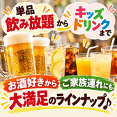 仕事帰りからご家族での団らんまで幅広く楽しめます。