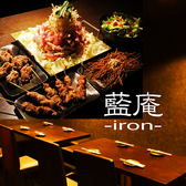 藍庵 iron 渋谷モヤイ像