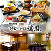日本料理 瑞鳳のURL1