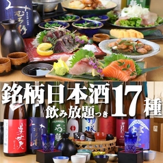 居酒屋 中権丸 難波店のコース写真