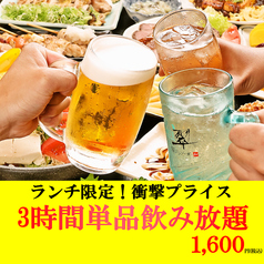 個室居酒屋 マサムネ お初天神店のコース写真