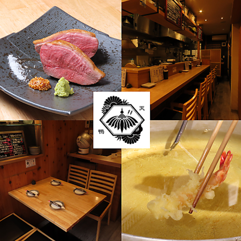 【産地直送の鴨料理と天ぷら】温もり感じる店内にはカウンターやテーブル席を完備！