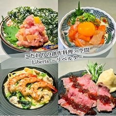 Liberta リベルタのコース写真