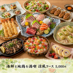 とんとん拍子 千葉店のコース写真
