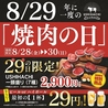 USHIHACHI 極 渋谷のおすすめポイント1