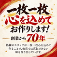 お客様の目の前でお好み焼きを調理します♪出来上がるまでの過程をお楽しみください！